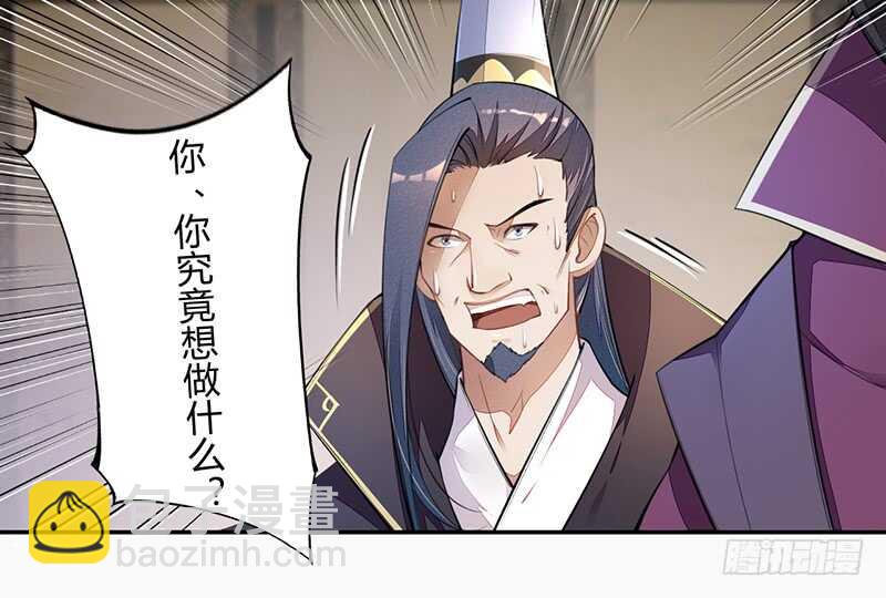 《绝世炼丹师》061 认怂的季家 第26页