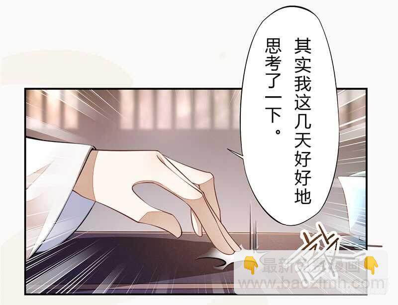 《绝世炼丹师》061 认怂的季家 第27页