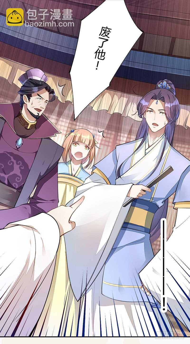 《绝世炼丹师》061 认怂的季家 第31页