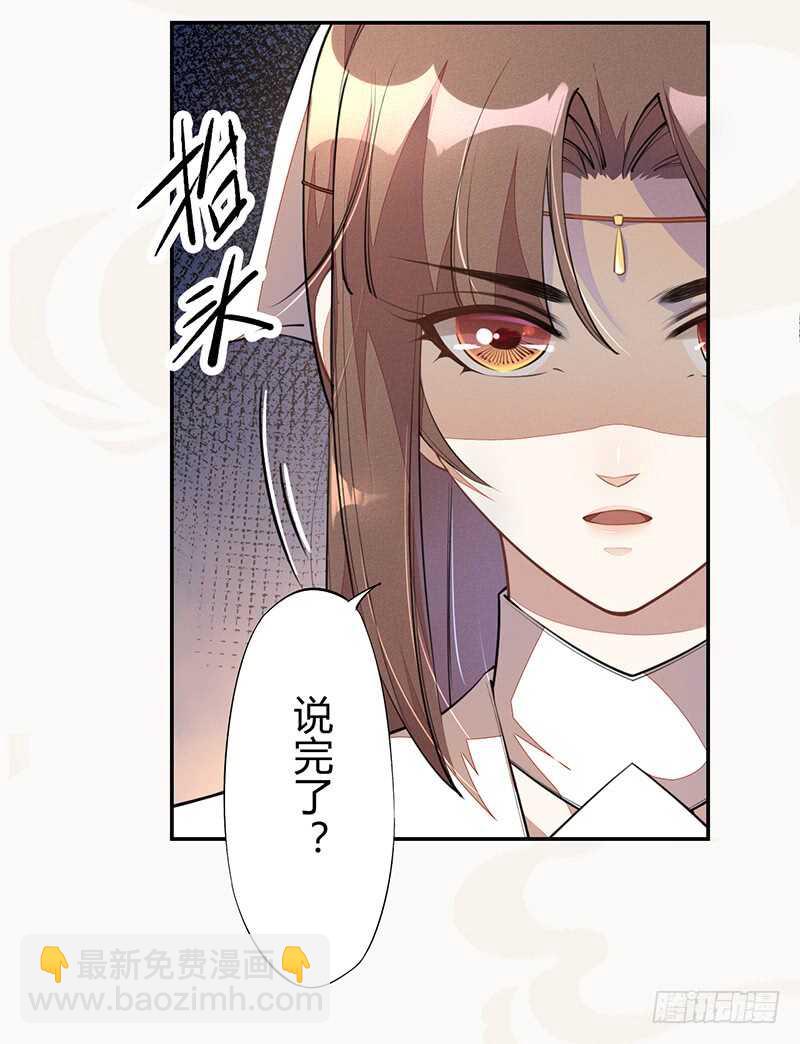 《绝世炼丹师》061 认怂的季家 第6页