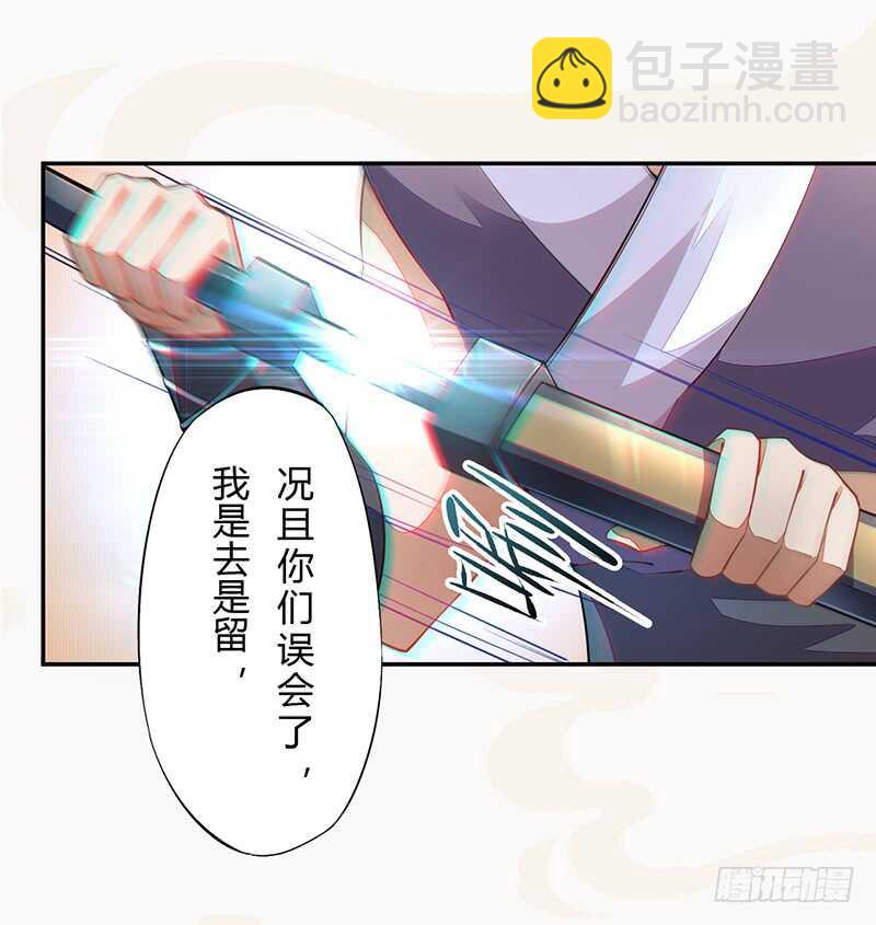《绝世炼丹师》061 认怂的季家 第9页