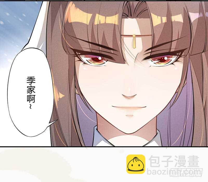 《绝世炼丹师》060 找季家算账咯 第14页