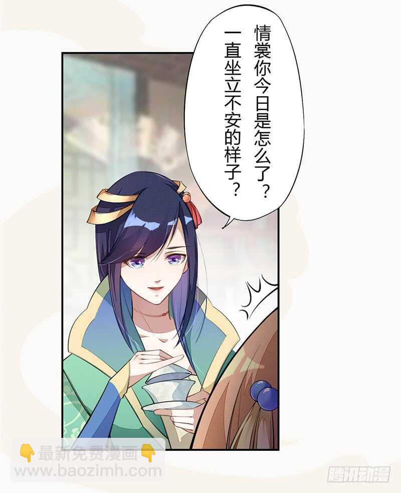 《绝世炼丹师》060 找季家算账咯 第17页
