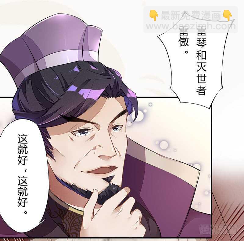 《绝世炼丹师》060 找季家算账咯 第22页