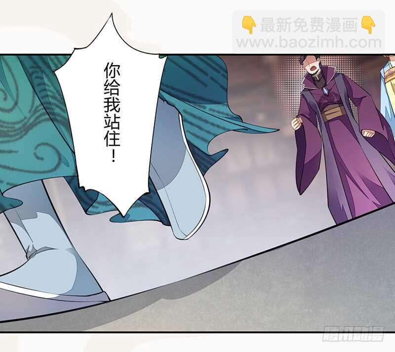 《绝世炼丹师》060 找季家算账咯 第27页