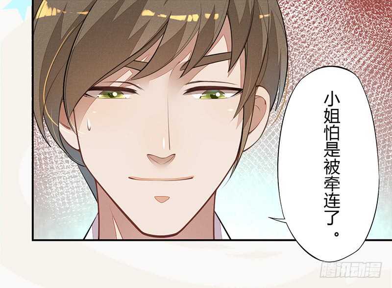 《绝世炼丹师》060 找季家算账咯 第5页