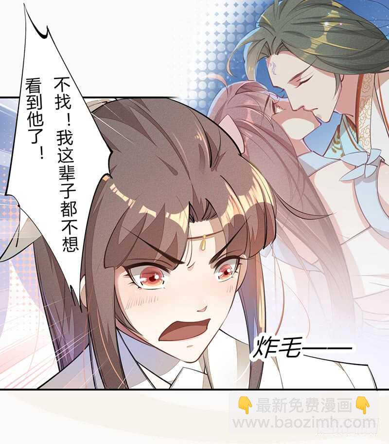 《绝世炼丹师》060 找季家算账咯 第8页