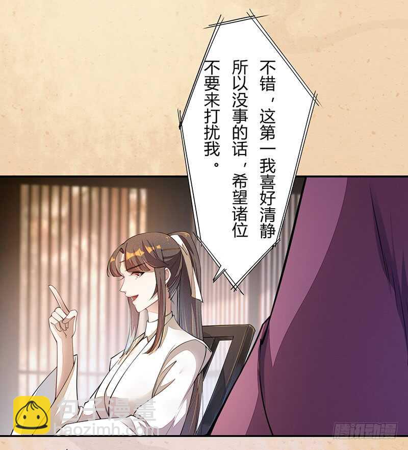 《绝世炼丹师》062 凌大哥你是任务NPC吗？ 第14页