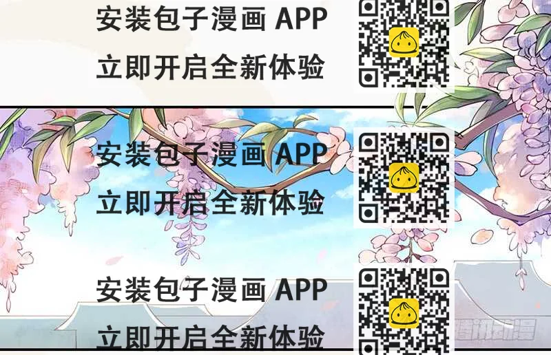 《绝世炼丹师》062 凌大哥你是任务NPC吗？ 第2页