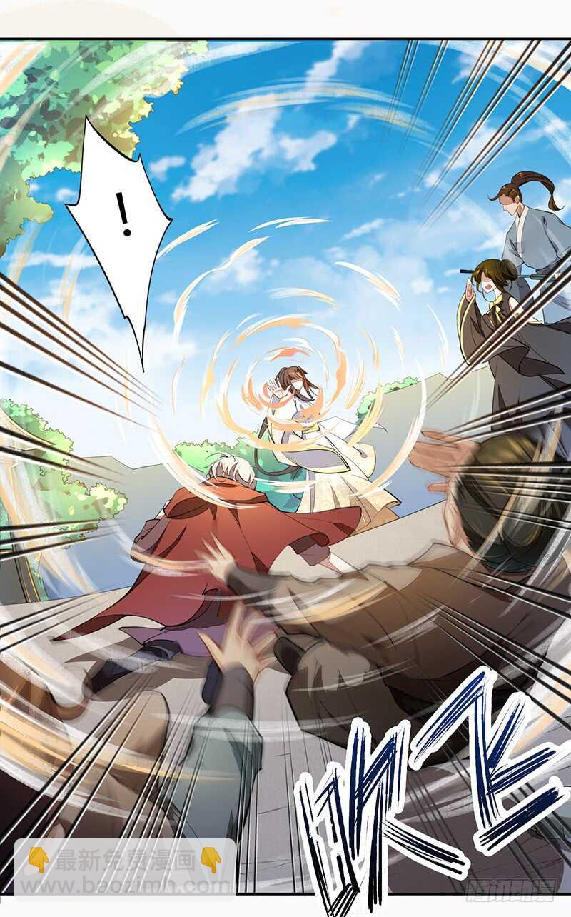 《绝世炼丹师》062 凌大哥你是任务NPC吗？ 第33页