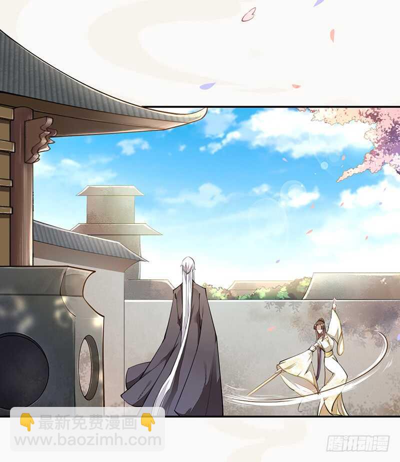 《绝世炼丹师》062 凌大哥你是任务NPC吗？ 第3页