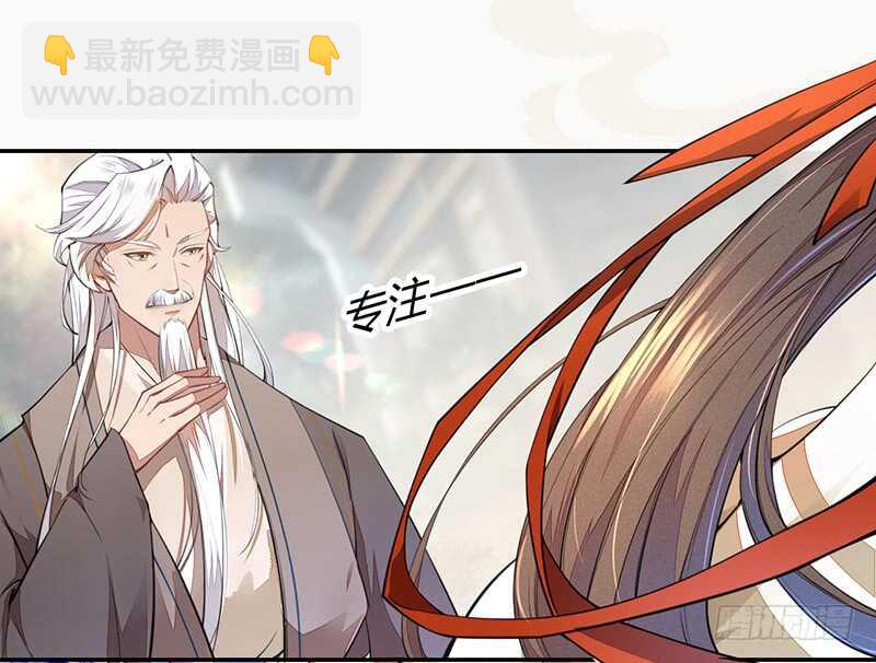 《绝世炼丹师》062 凌大哥你是任务NPC吗？ 第4页