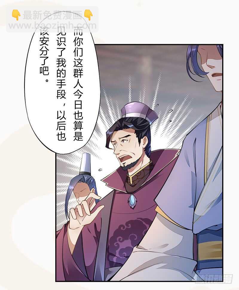 《绝世炼丹师》061 认怂的季家 第29页