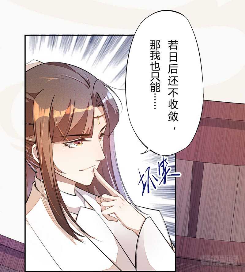 《绝世炼丹师》061 认怂的季家 第30页
