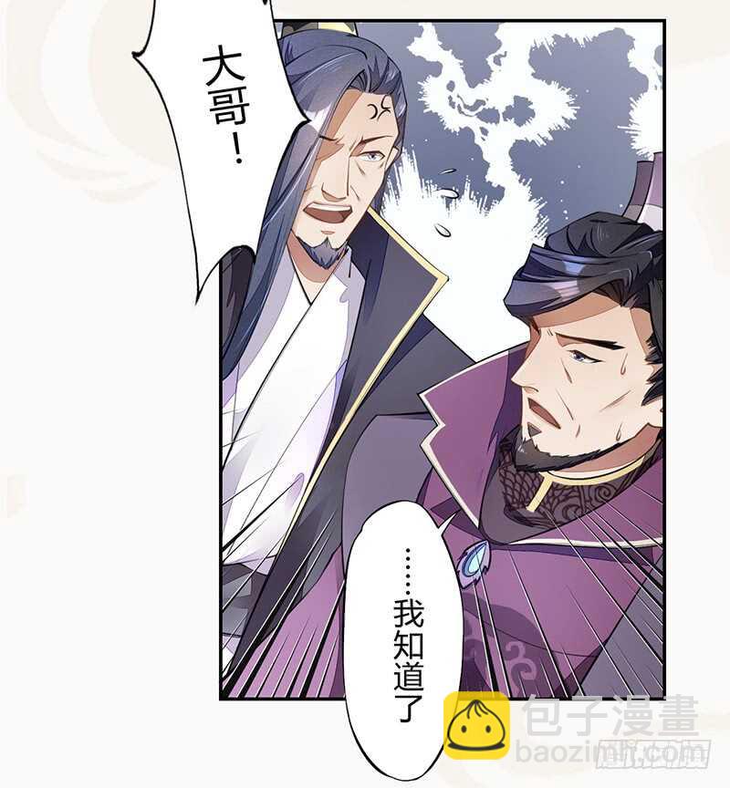 《绝世炼丹师》061 认怂的季家 第33页