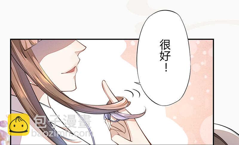 《绝世炼丹师》061 认怂的季家 第35页