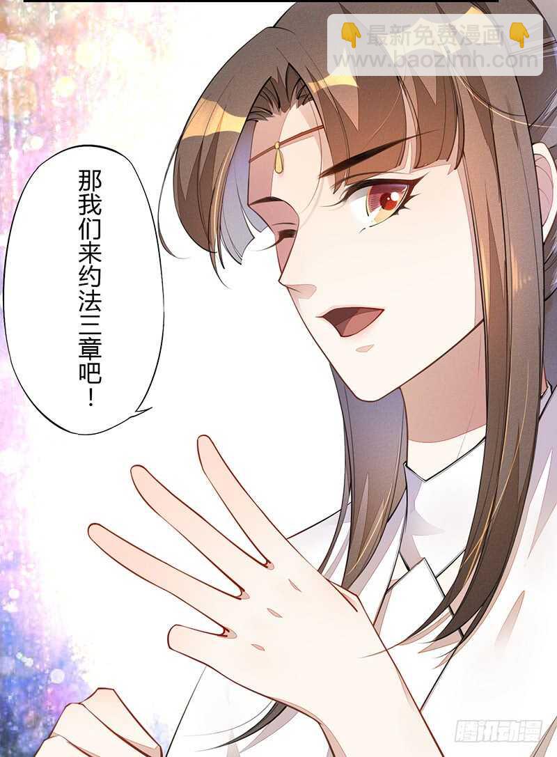 《绝世炼丹师》061 认怂的季家 第36页