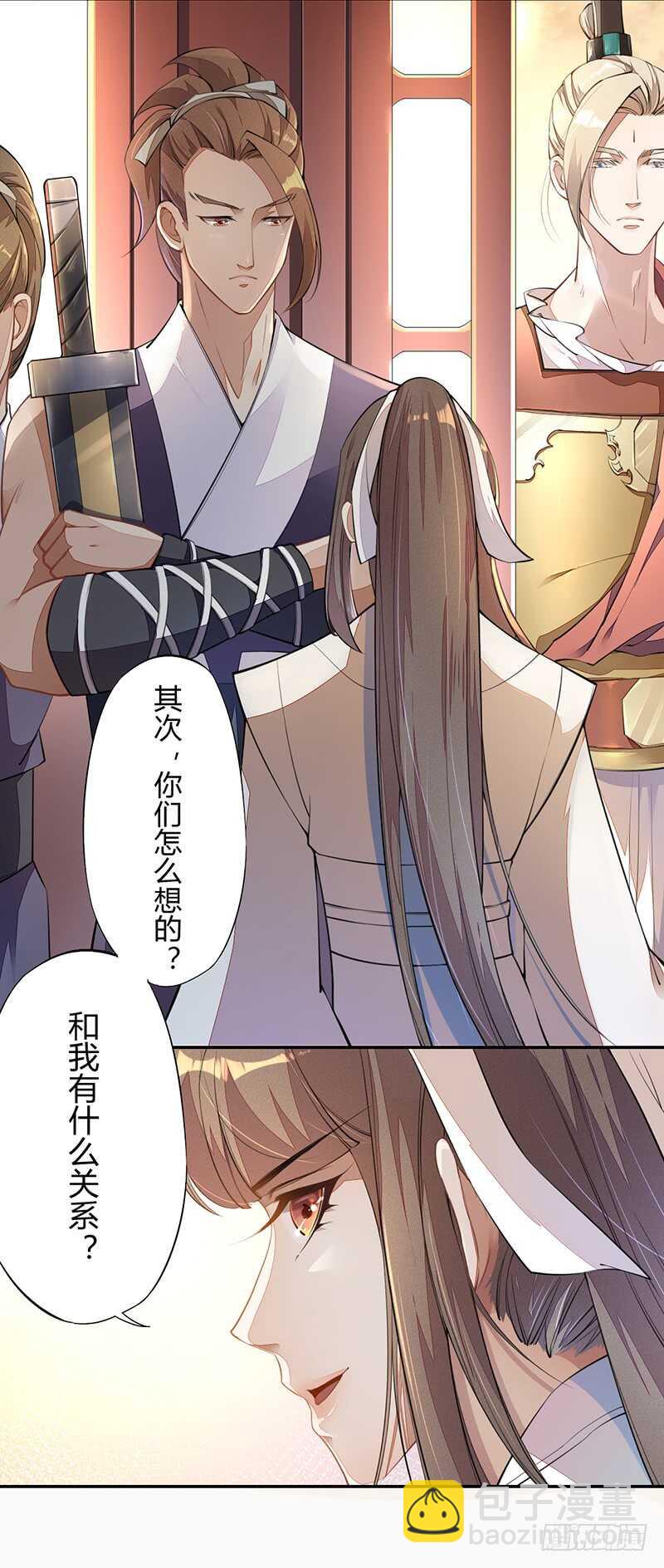 《绝世炼丹师》061 认怂的季家 第8页