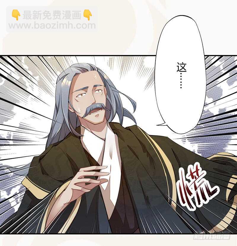 《绝世炼丹师》063 你也配当他的师父？ 第10页