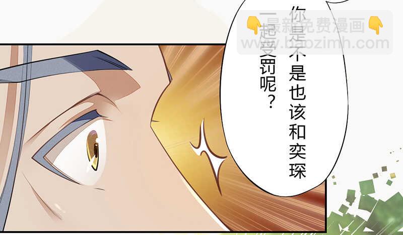 《绝世炼丹师》063 你也配当他的师父？ 第15页
