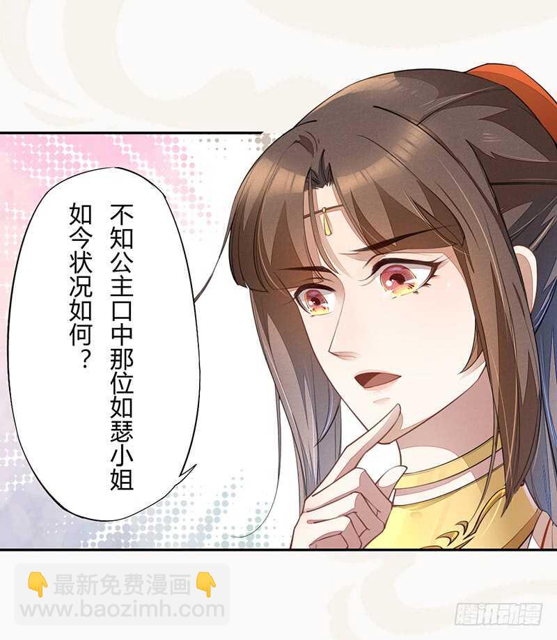 《绝世炼丹师》063 你也配当他的师父？ 第20页