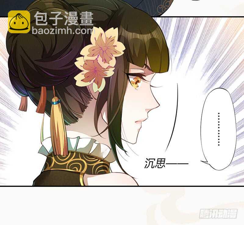 《绝世炼丹师》063 你也配当他的师父？ 第24页