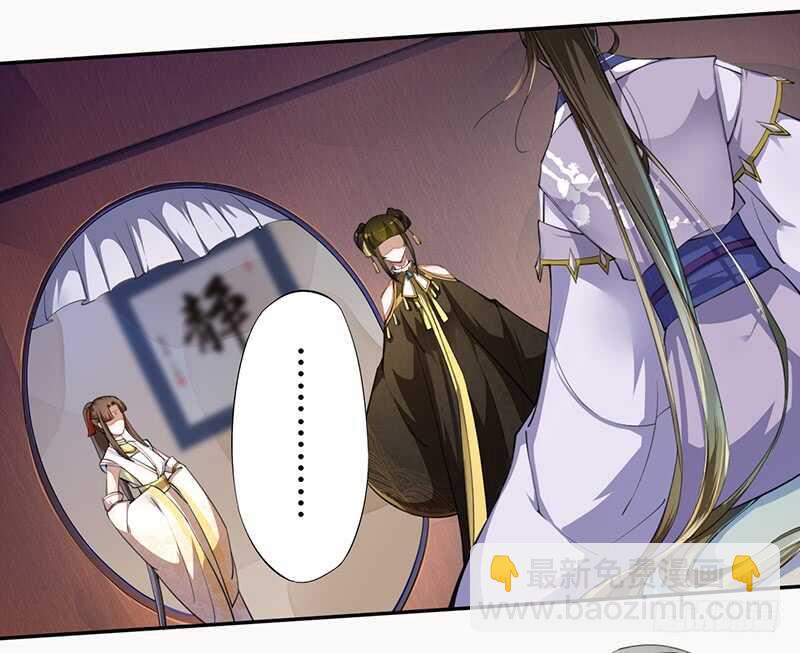 《绝世炼丹师》063 你也配当他的师父？ 第34页