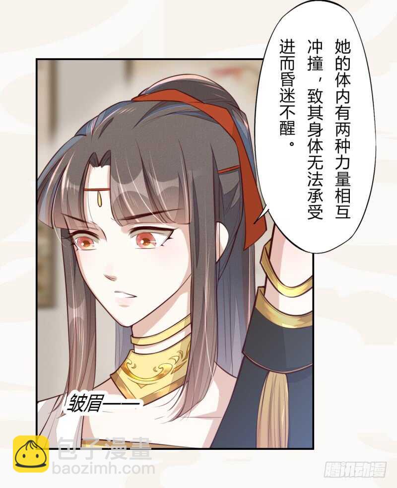 《绝世炼丹师》064 睡美人苏醒 第11页