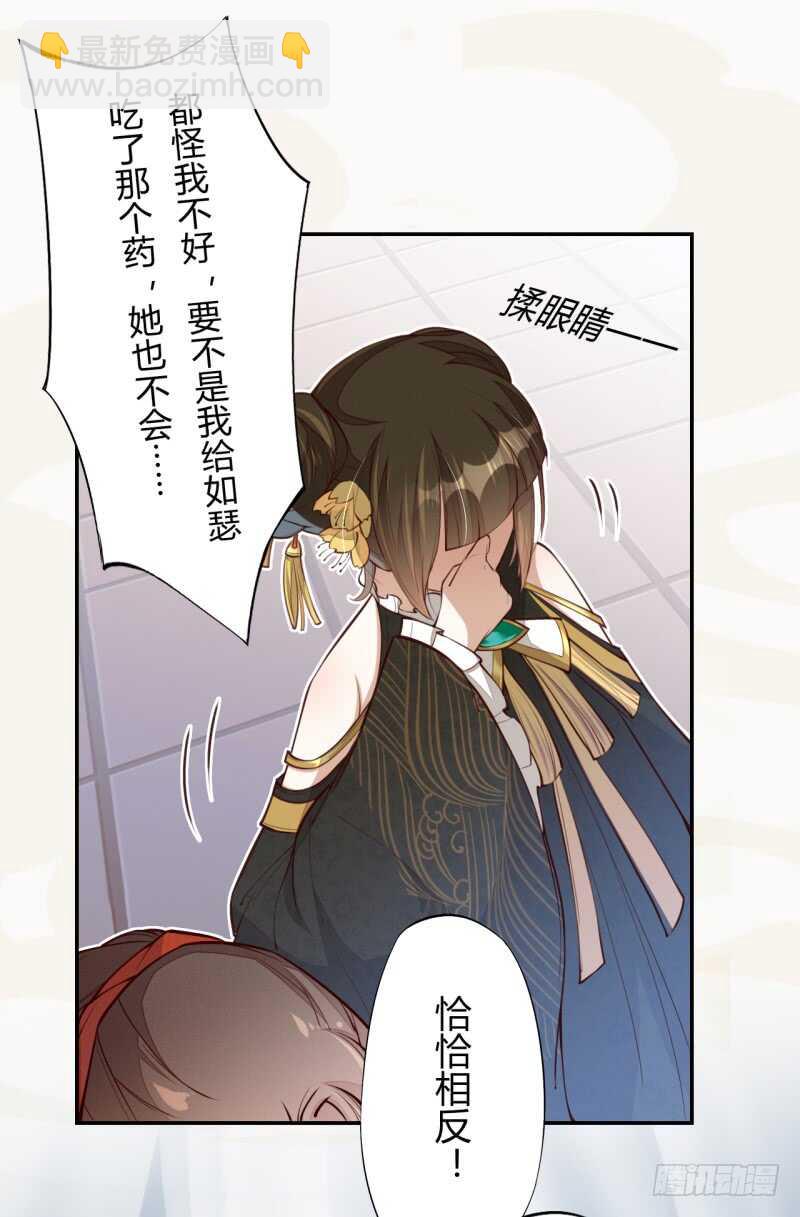 《绝世炼丹师》064 睡美人苏醒 第14页