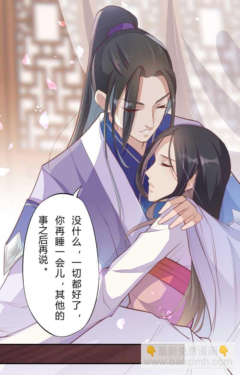 《绝世炼丹师》064 睡美人苏醒 第24页
