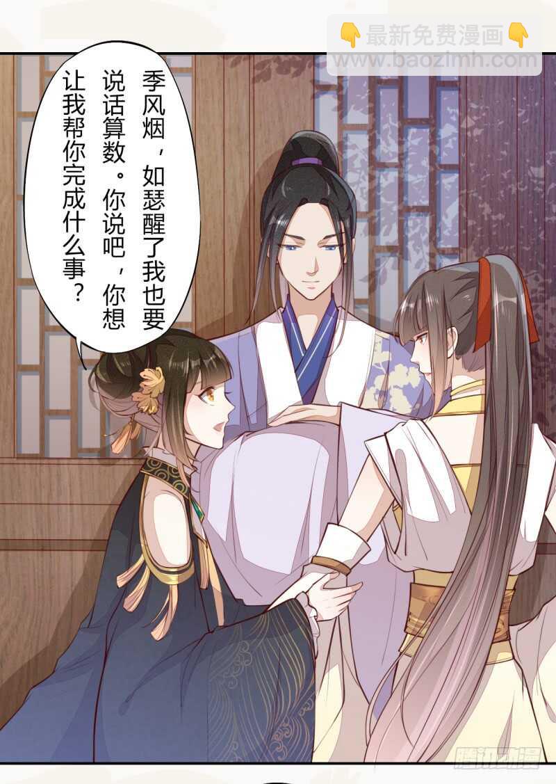 《绝世炼丹师》064 睡美人苏醒 第31页