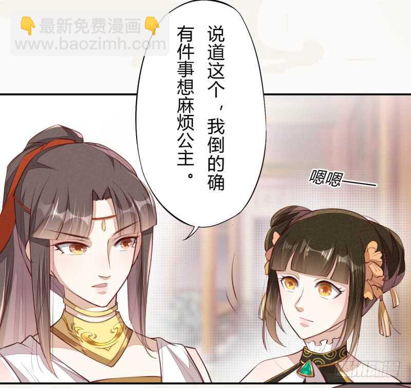 《绝世炼丹师》064 睡美人苏醒 第32页