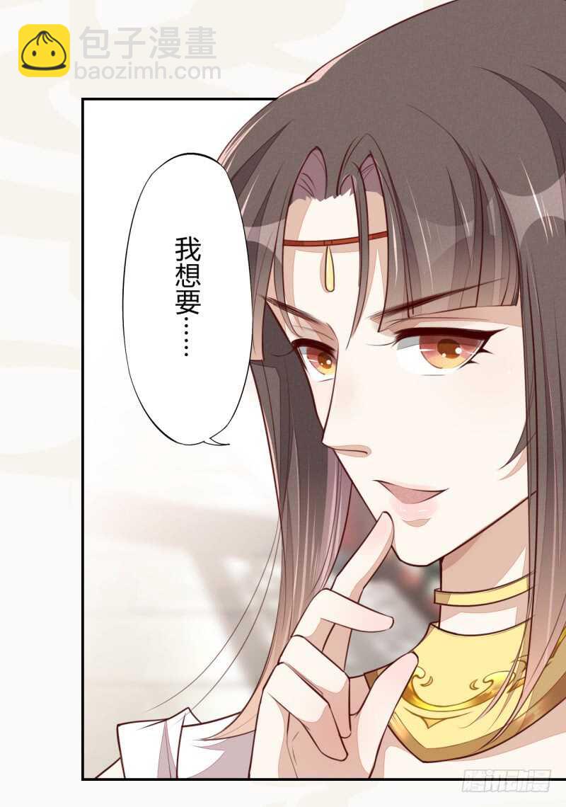 《绝世炼丹师》064 睡美人苏醒 第33页