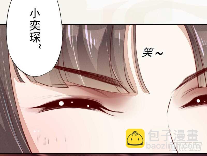 《绝世炼丹师》064 睡美人苏醒 第38页
