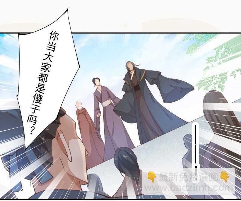 《绝世炼丹师》067 刀子啊，总是突如其来 第11页