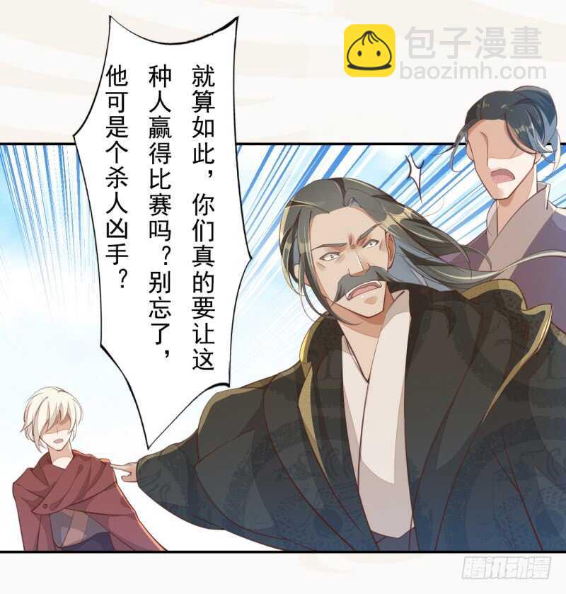 《绝世炼丹师》067 刀子啊，总是突如其来 第12页