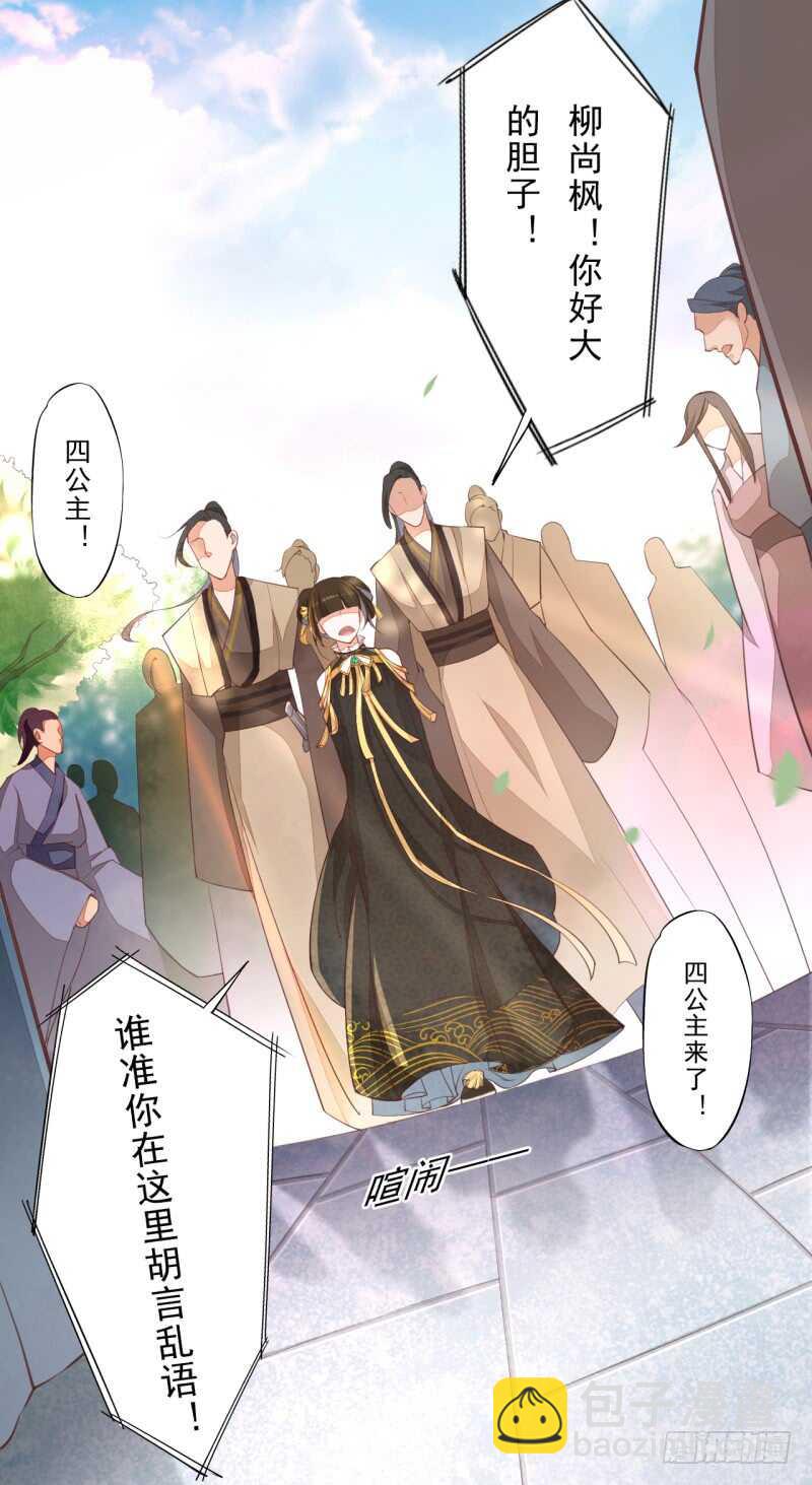 《绝世炼丹师》067 刀子啊，总是突如其来 第15页
