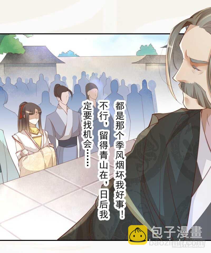 《绝世炼丹师》067 刀子啊，总是突如其来 第19页