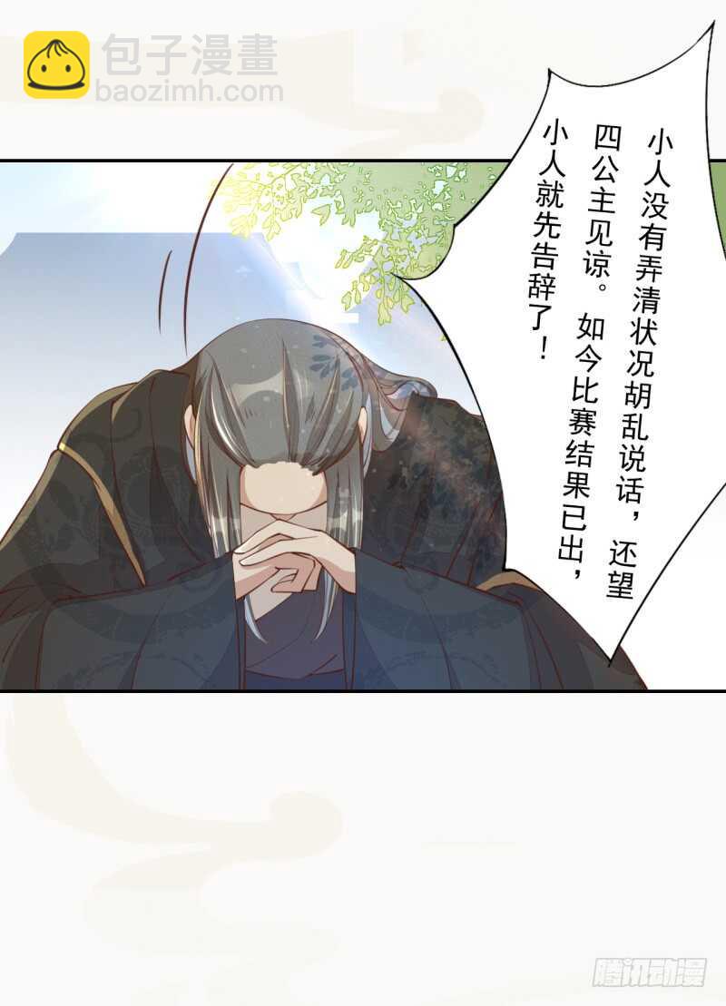 《绝世炼丹师》067 刀子啊，总是突如其来 第20页