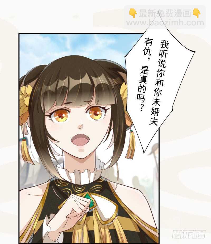 《绝世炼丹师》067 刀子啊，总是突如其来 第25页