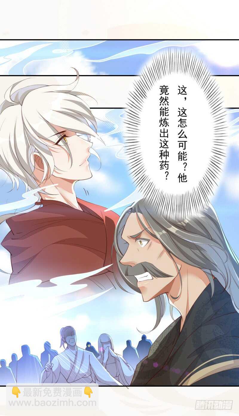 《绝世炼丹师》067 刀子啊，总是突如其来 第2页