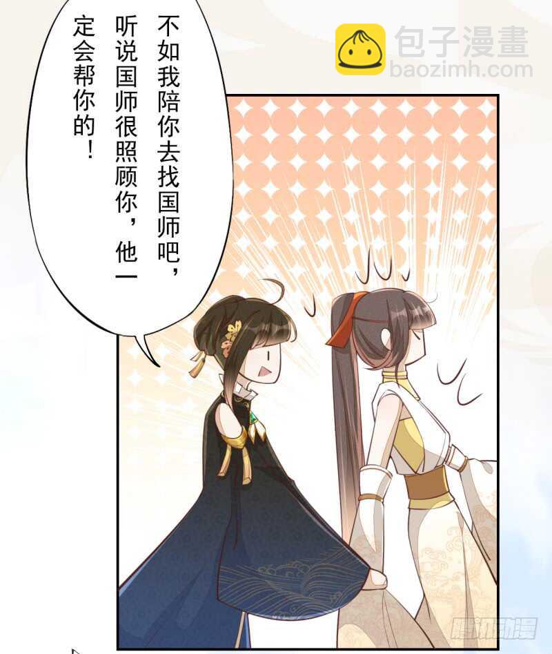 《绝世炼丹师》067 刀子啊，总是突如其来 第32页