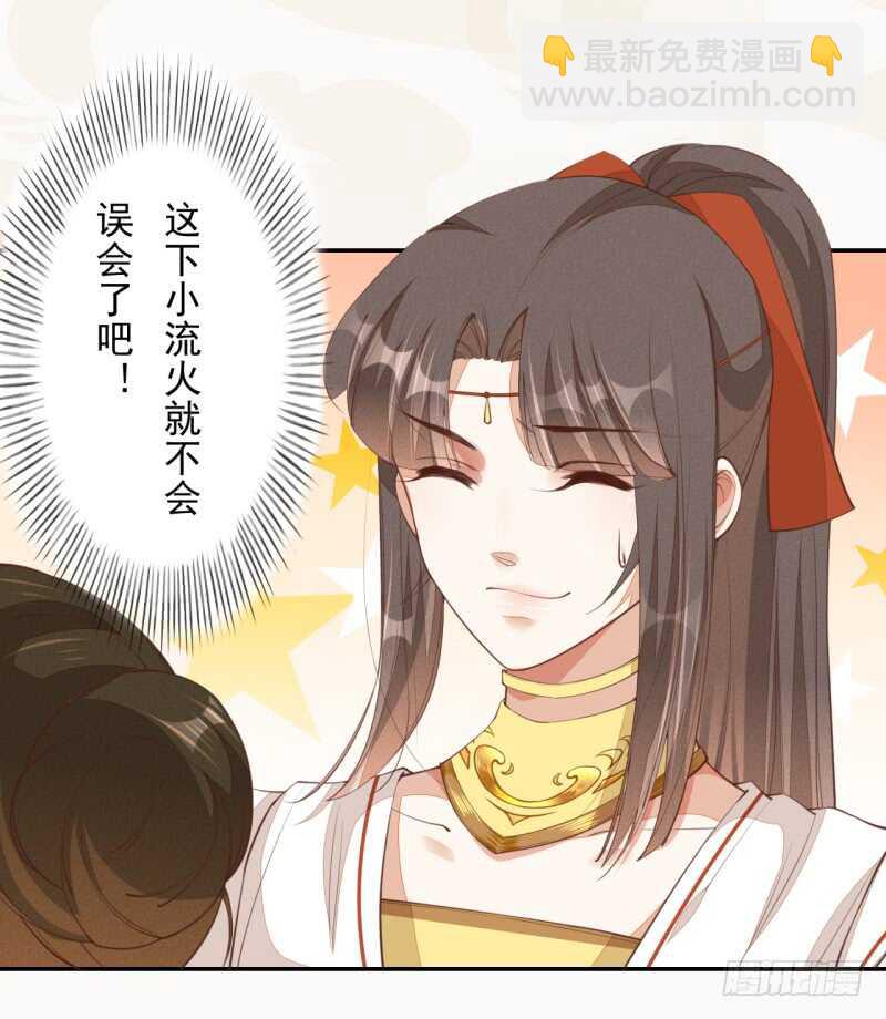 《绝世炼丹师》067 刀子啊，总是突如其来 第35页