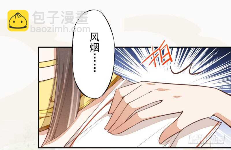《绝世炼丹师》067 刀子啊，总是突如其来 第36页