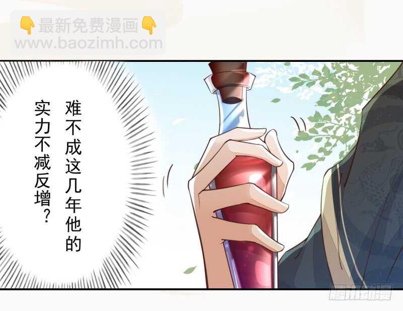 《绝世炼丹师》067 刀子啊，总是突如其来 第3页