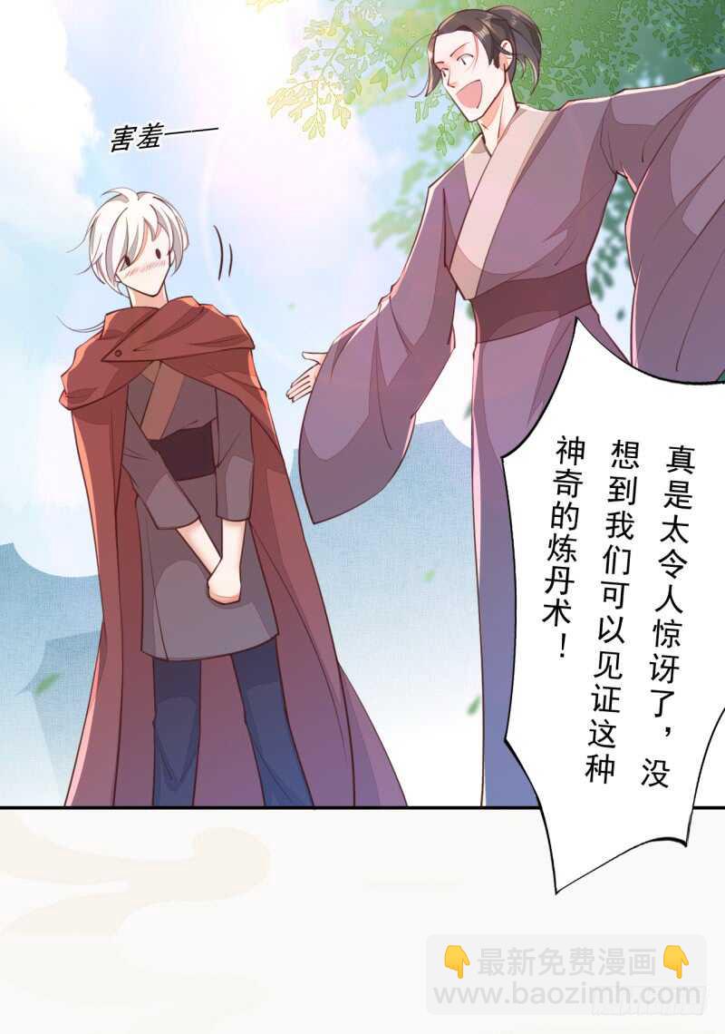 《绝世炼丹师》067 刀子啊，总是突如其来 第6页