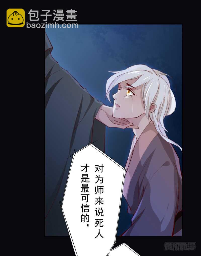 《绝世炼丹师》065 还你一个清白 第10页
