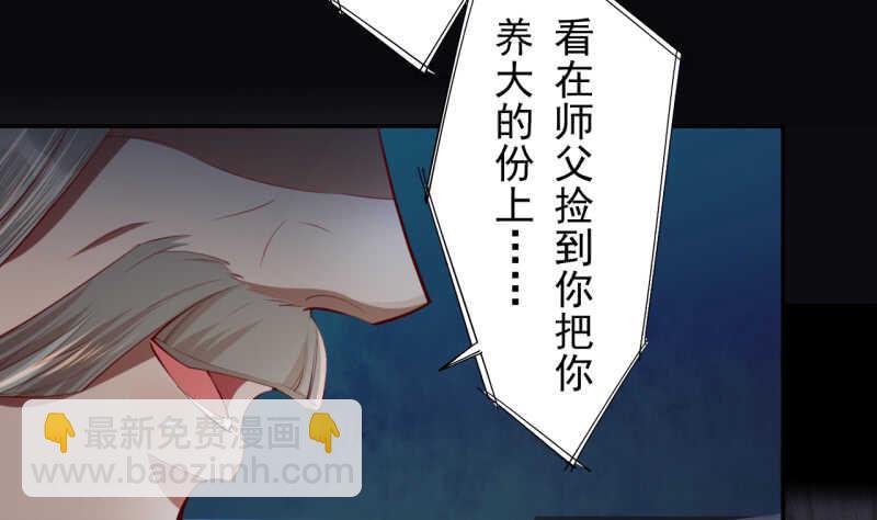 《绝世炼丹师》065 还你一个清白 第11页