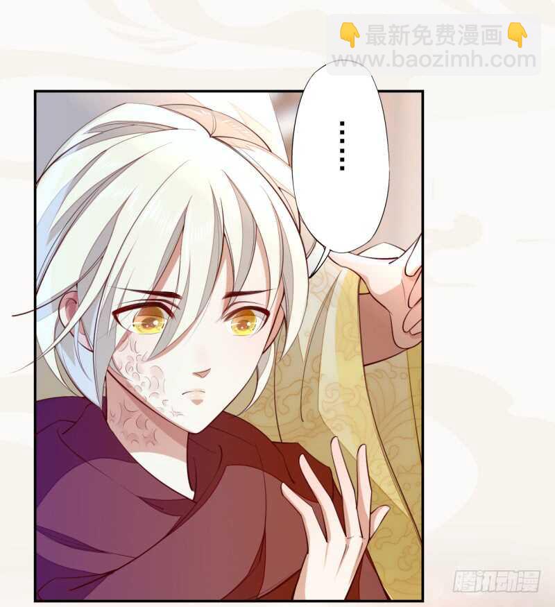 《绝世炼丹师》065 还你一个清白 第16页