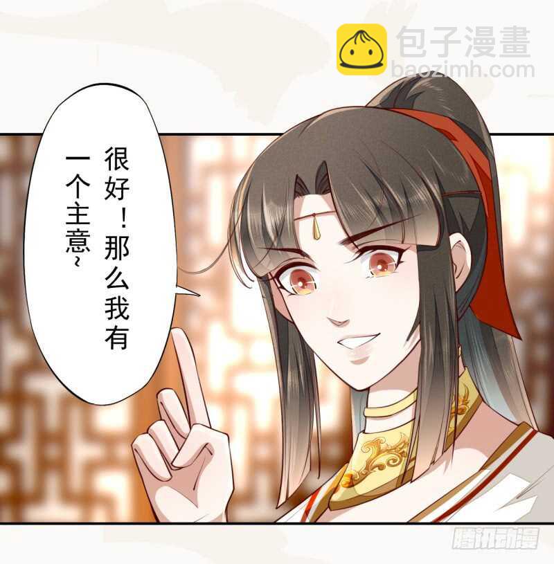 《绝世炼丹师》065 还你一个清白 第20页